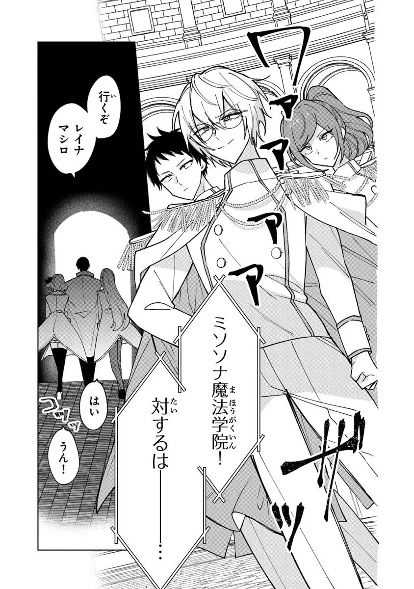 AKUYAKU ONZOUSHI NO KANCHIGAI SEIJA SEIKATSU - NIDOME NO JINSEI WA YARITAI HOUDAI SHITAI DAKE NA NO NI Chapter 24 - Page 17