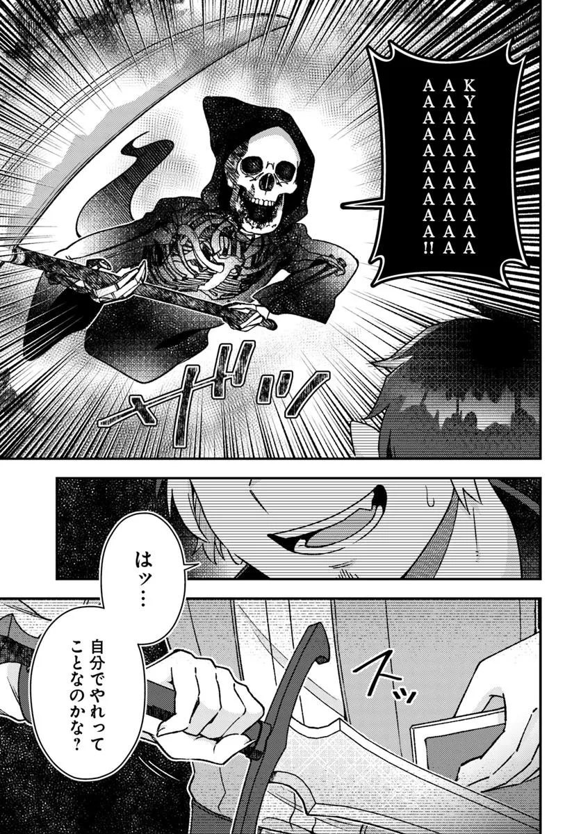 TEIHEN OSSAN, CHEAT KOKUSEI DE ISEKAI RAKURAKU LIFE Chapter 15.2 - Page 3