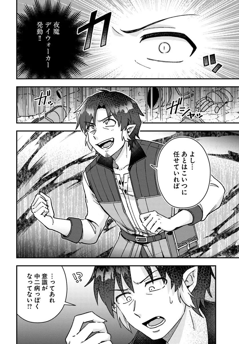 TEIHEN OSSAN, CHEAT KOKUSEI DE ISEKAI RAKURAKU LIFE Chapter 15.2 - Page 2