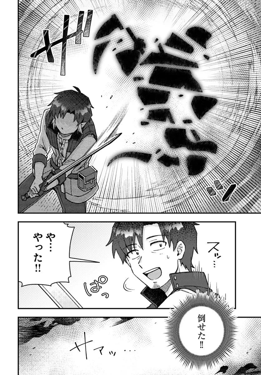 TEIHEN OSSAN, CHEAT KOKUSEI DE ISEKAI RAKURAKU LIFE Chapter 15.2 - Page 8