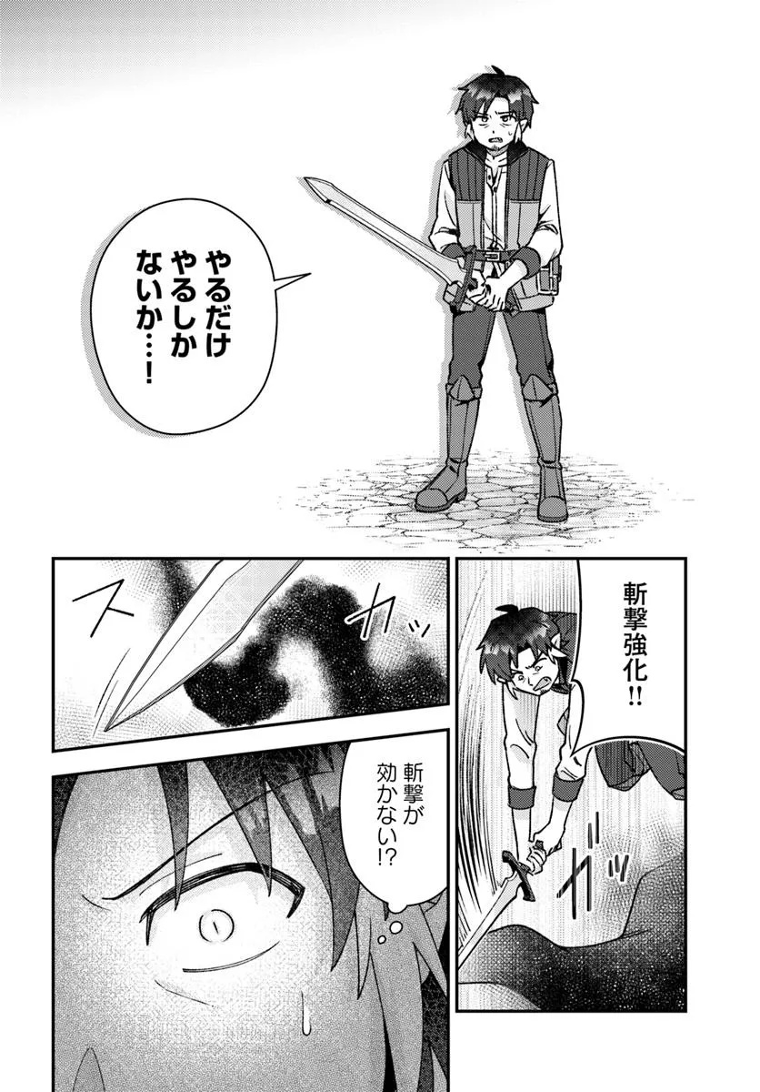 TEIHEN OSSAN, CHEAT KOKUSEI DE ISEKAI RAKURAKU LIFE Chapter 15.2 - Page 4