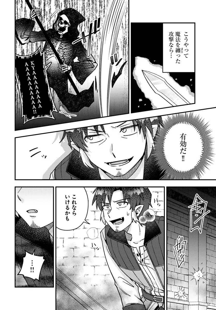 TEIHEN OSSAN, CHEAT KOKUSEI DE ISEKAI RAKURAKU LIFE Chapter 15.2 - Page 6