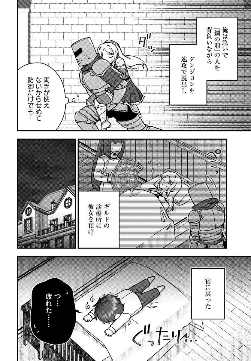 TEIHEN OSSAN, CHEAT KOKUSEI DE ISEKAI RAKURAKU LIFE Chapter 15.2 - Page 10