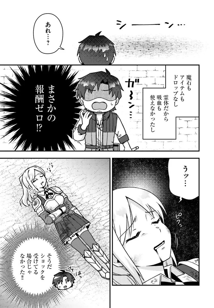 TEIHEN OSSAN, CHEAT KOKUSEI DE ISEKAI RAKURAKU LIFE Chapter 15.2 - Page 9
