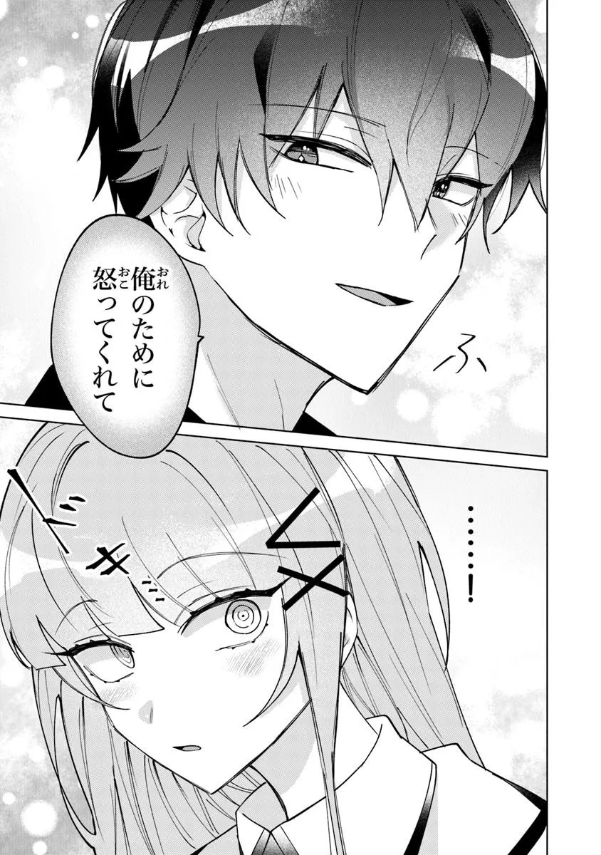 AKUYAKU ONZOUSHI NO KANCHIGAI SEIJA SEIKATSU - NIDOME NO JINSEI WA YARITAI HOUDAI SHITAI DAKE NA NO NI Chapter 24 - Page 11