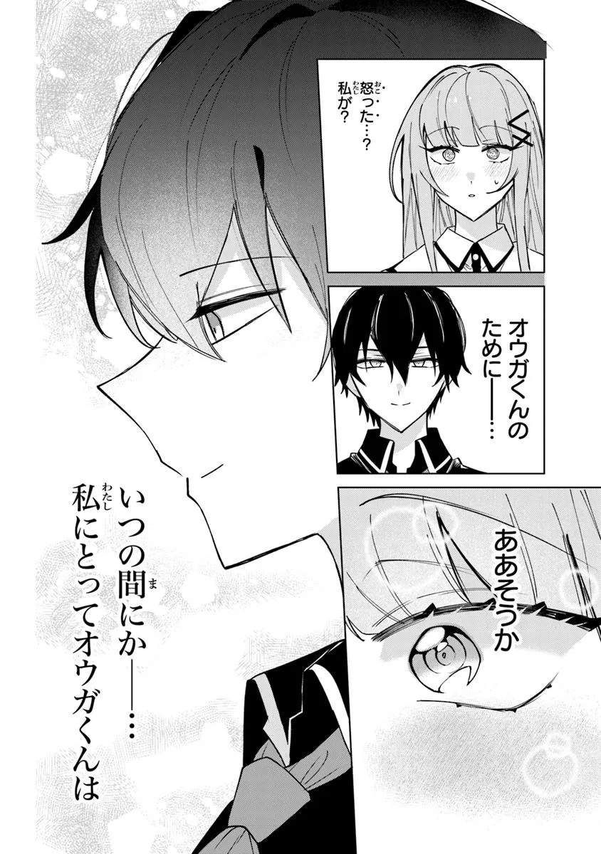 AKUYAKU ONZOUSHI NO KANCHIGAI SEIJA SEIKATSU - NIDOME NO JINSEI WA YARITAI HOUDAI SHITAI DAKE NA NO NI Chapter 24 - Page 12
