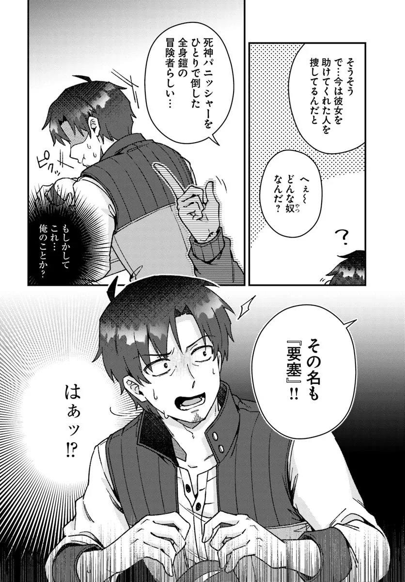TEIHEN OSSAN, CHEAT KOKUSEI DE ISEKAI RAKURAKU LIFE Chapter 15.2 - Page 12