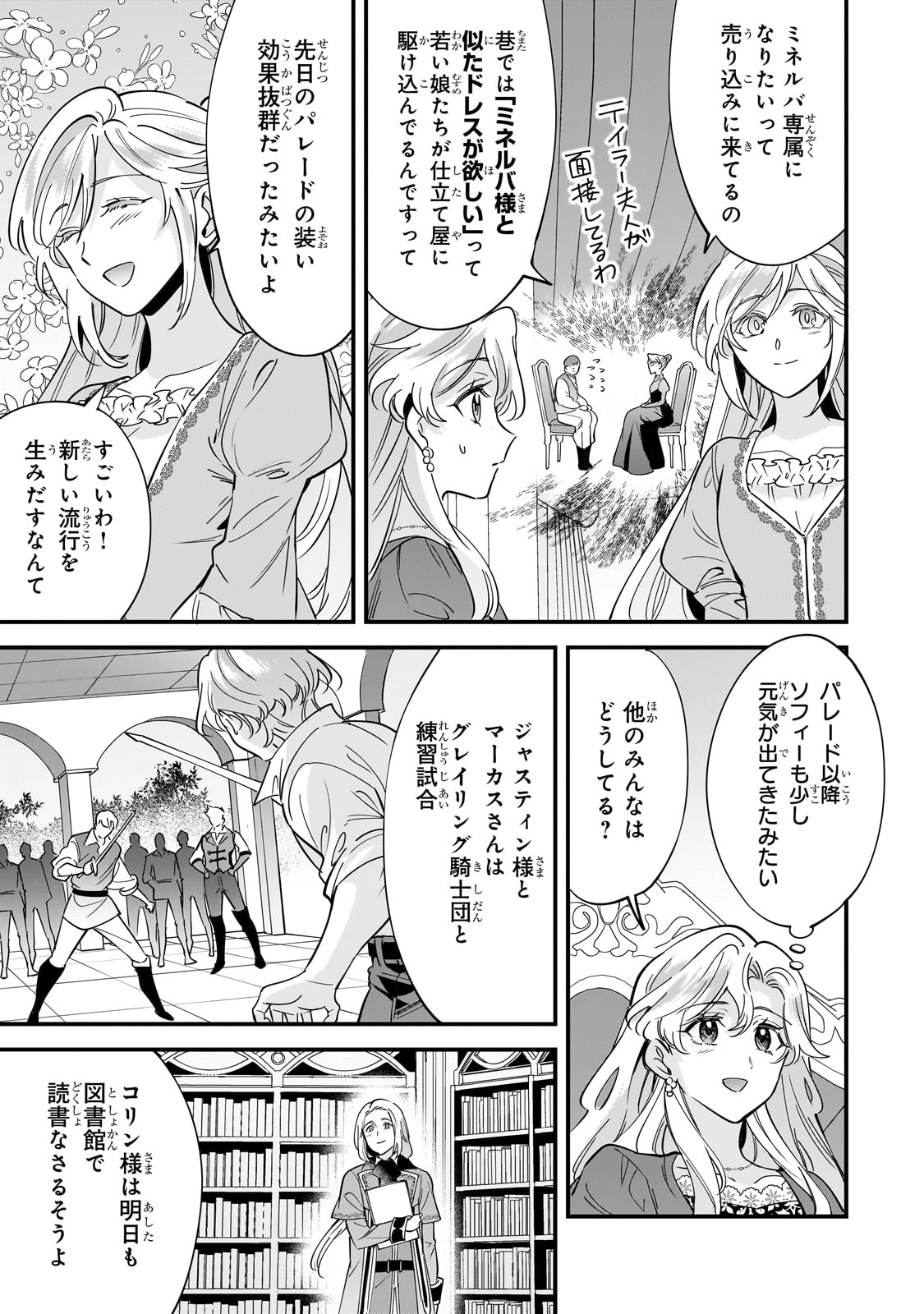 KONYAKU HAKISARETA GAKEPPUCHI REIJOU WA, TEIKOKU NO SUMERAGI OTOUTO DENKA TO MUSUBARERU Chapter 19 - Page 29
