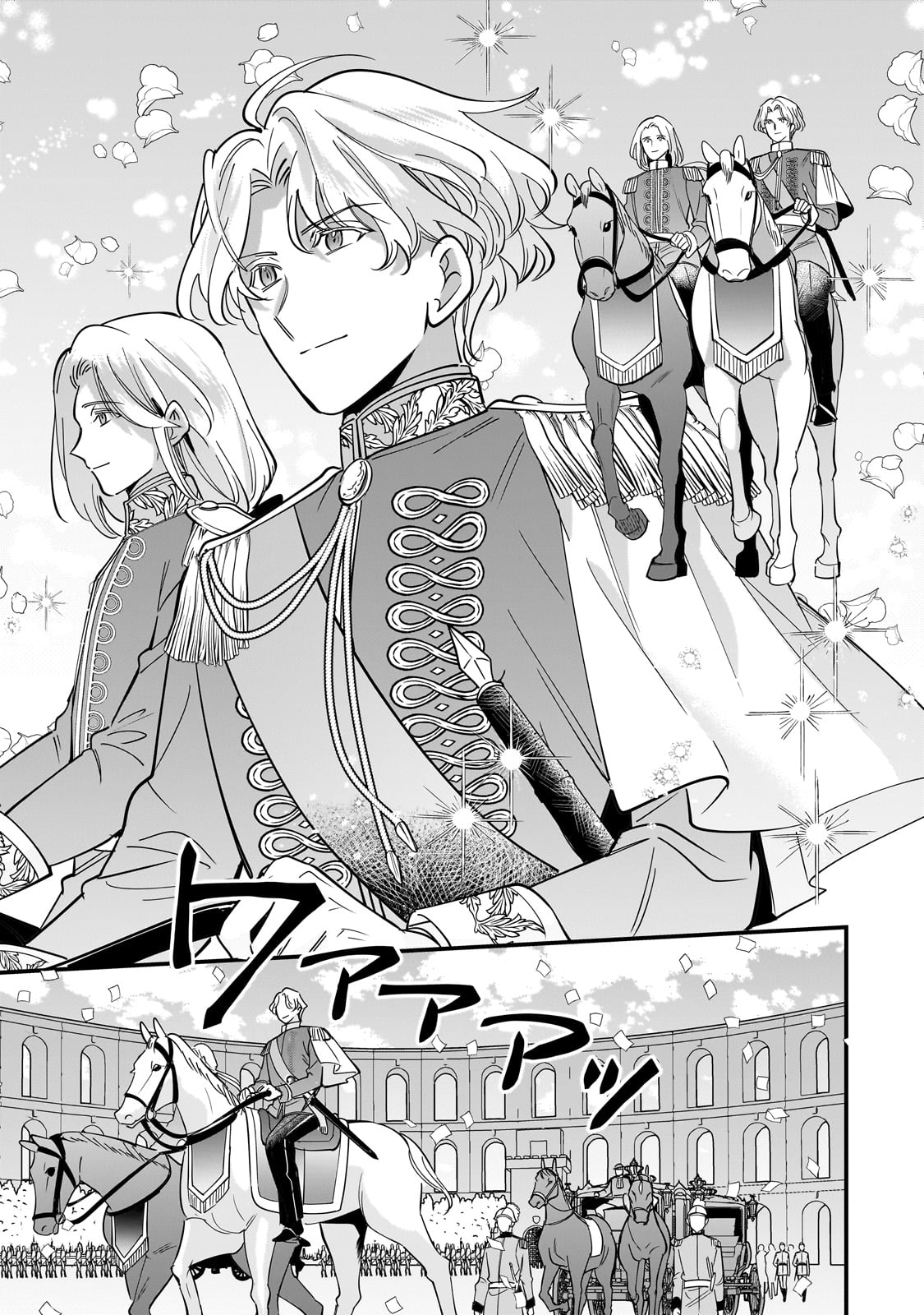 KONYAKU HAKISARETA GAKEPPUCHI REIJOU WA, TEIKOKU NO SUMERAGI OTOUTO DENKA TO MUSUBARERU Chapter 19 - Page 19