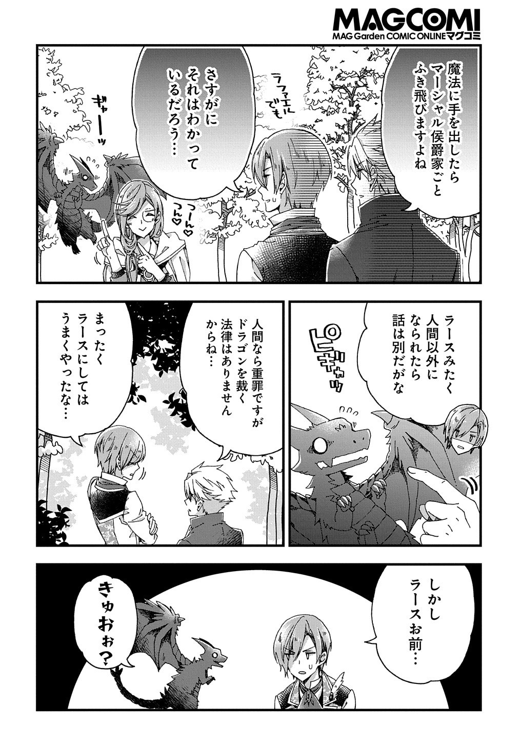 BETABORE NO KONYAKUSHA GA AKUYAKU REIJOU NI SARE SOU NA NO DE. - raw - Chapter 18 - https://jpdd.alammanga.com/JPDD/39071705/dnpjpwnkwmc.jpg