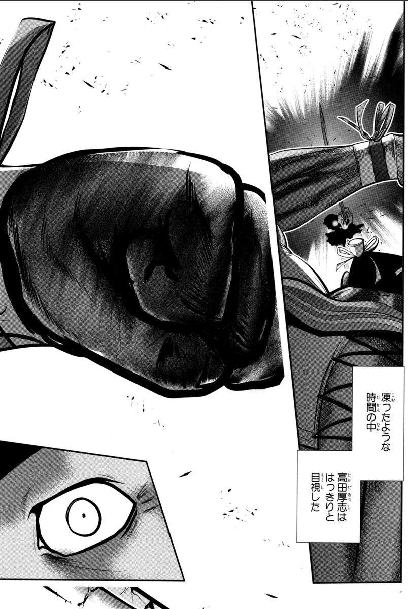 MAHOU SHOUJO PRETTY BELL Chapter 70 - Page 36