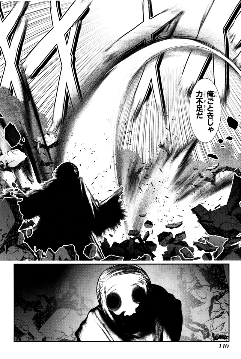 MAHOU SHOUJO PRETTY BELL Chapter 70 - Page 20