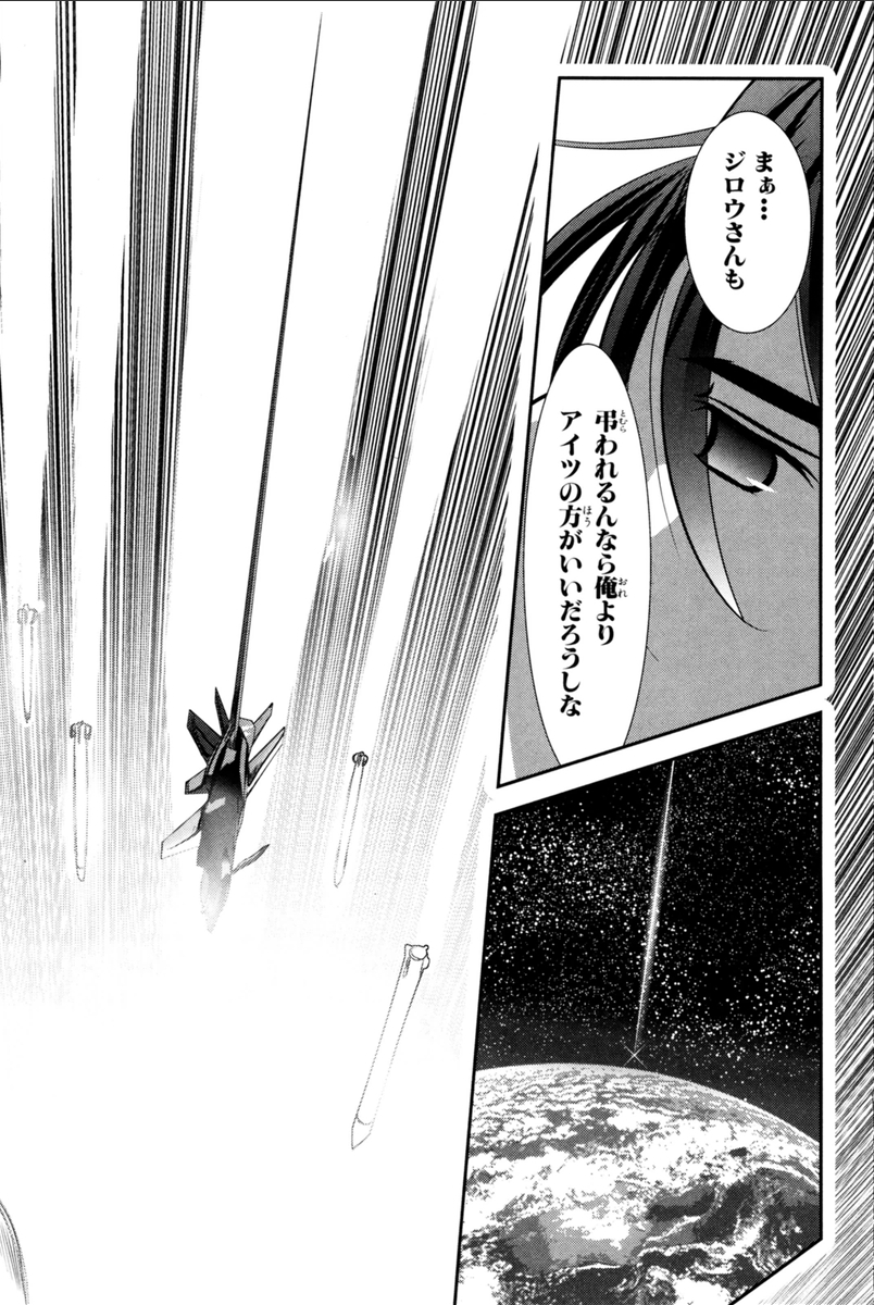 MAHOU SHOUJO PRETTY BELL Chapter 70 - Page 25