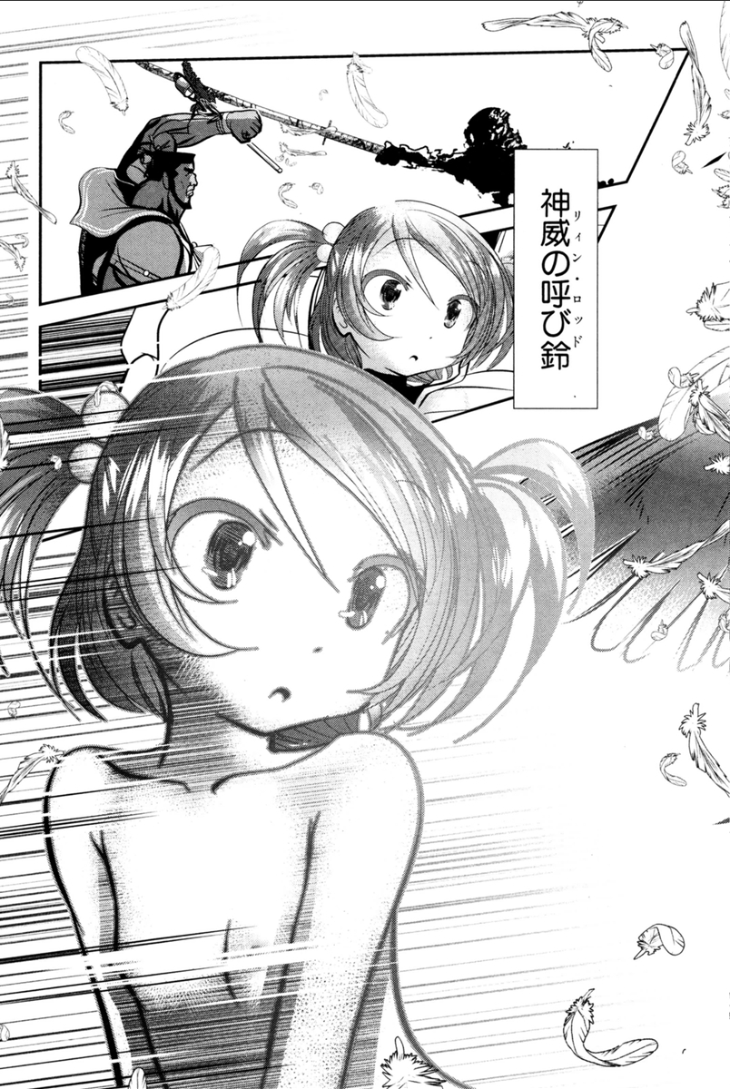 MAHOU SHOUJO PRETTY BELL Chapter 70 - Page 39