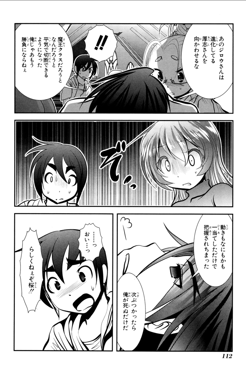 MAHOU SHOUJO PRETTY BELL Chapter 70 - Page 22
