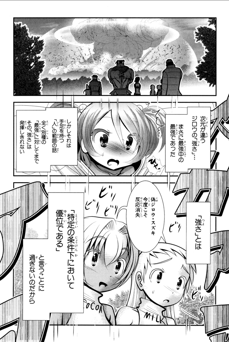 MAHOU SHOUJO PRETTY BELL Chapter 70 - Page 30