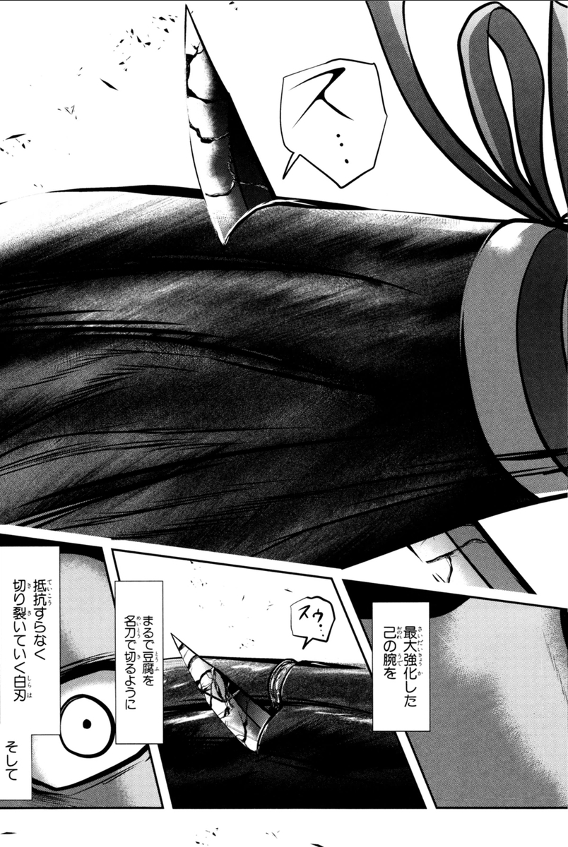 MAHOU SHOUJO PRETTY BELL Chapter 70 - Page 37