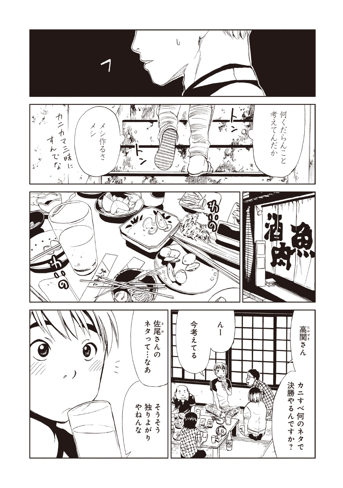 SHIYAKUSHO - raw - Chapter 11 - https://jpdd.alammanga.com/JPDD/39111705/02e00alq0ot.jpg
