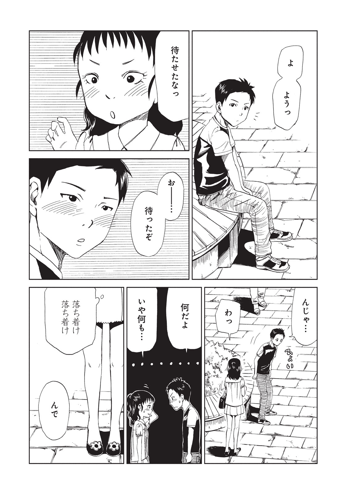 SHIYAKUSHO - raw - Chapter 10 - https://jpdd.alammanga.com/JPDD/39111705/0kydsave1zo.jpg