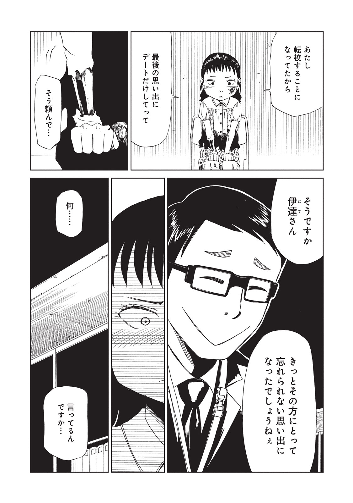 SHIYAKUSHO - raw - Chapter 10 - https://jpdd.alammanga.com/JPDD/39111705/14c4iu5oypp.jpg