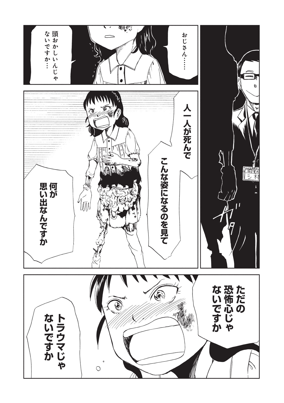 SHIYAKUSHO - raw - Chapter 10 - https://jpdd.alammanga.com/JPDD/39111705/1tqd1gzxtve.jpg