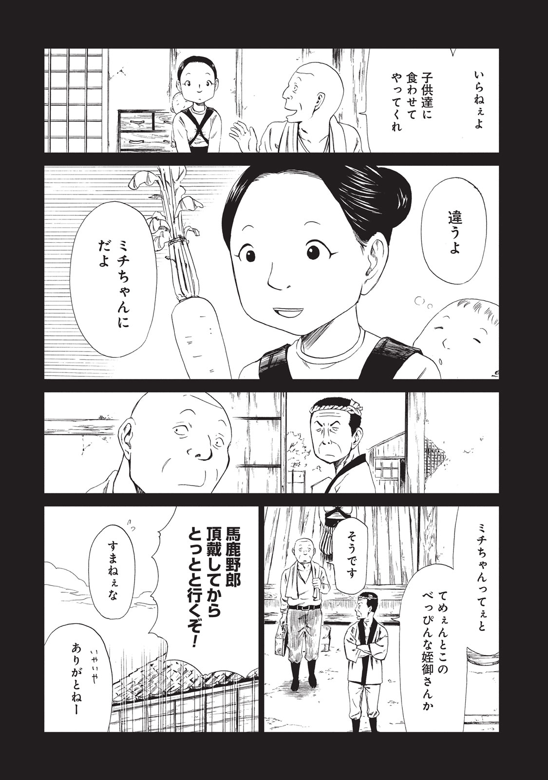 SHIYAKUSHO - raw - Chapter 9 - https://jpdd.alammanga.com/JPDD/39111705/2ceteymnhd2.jpg
