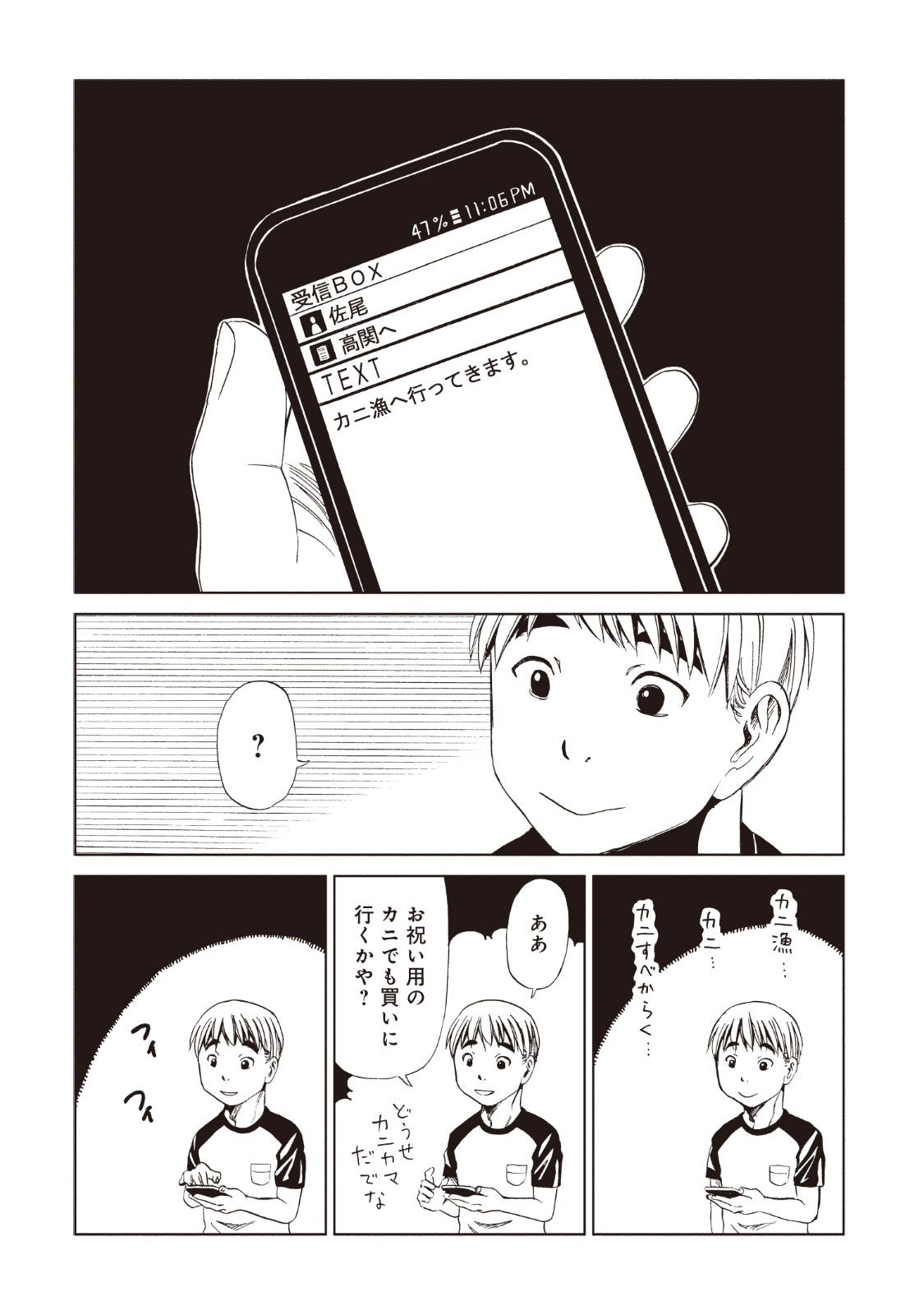 SHIYAKUSHO - raw - Chapter 11 - https://jpdd.alammanga.com/JPDD/39111705/3u3l154swkk.jpg