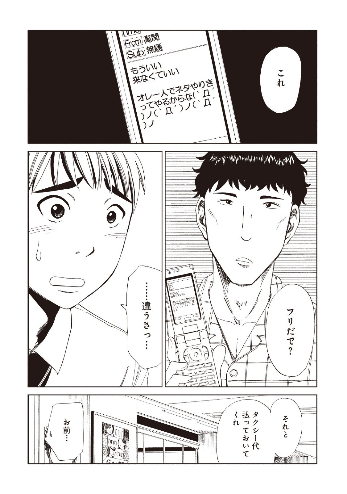 SHIYAKUSHO - raw - Chapter 12 - https://jpdd.alammanga.com/JPDD/39111705/4fcawhazema.jpg