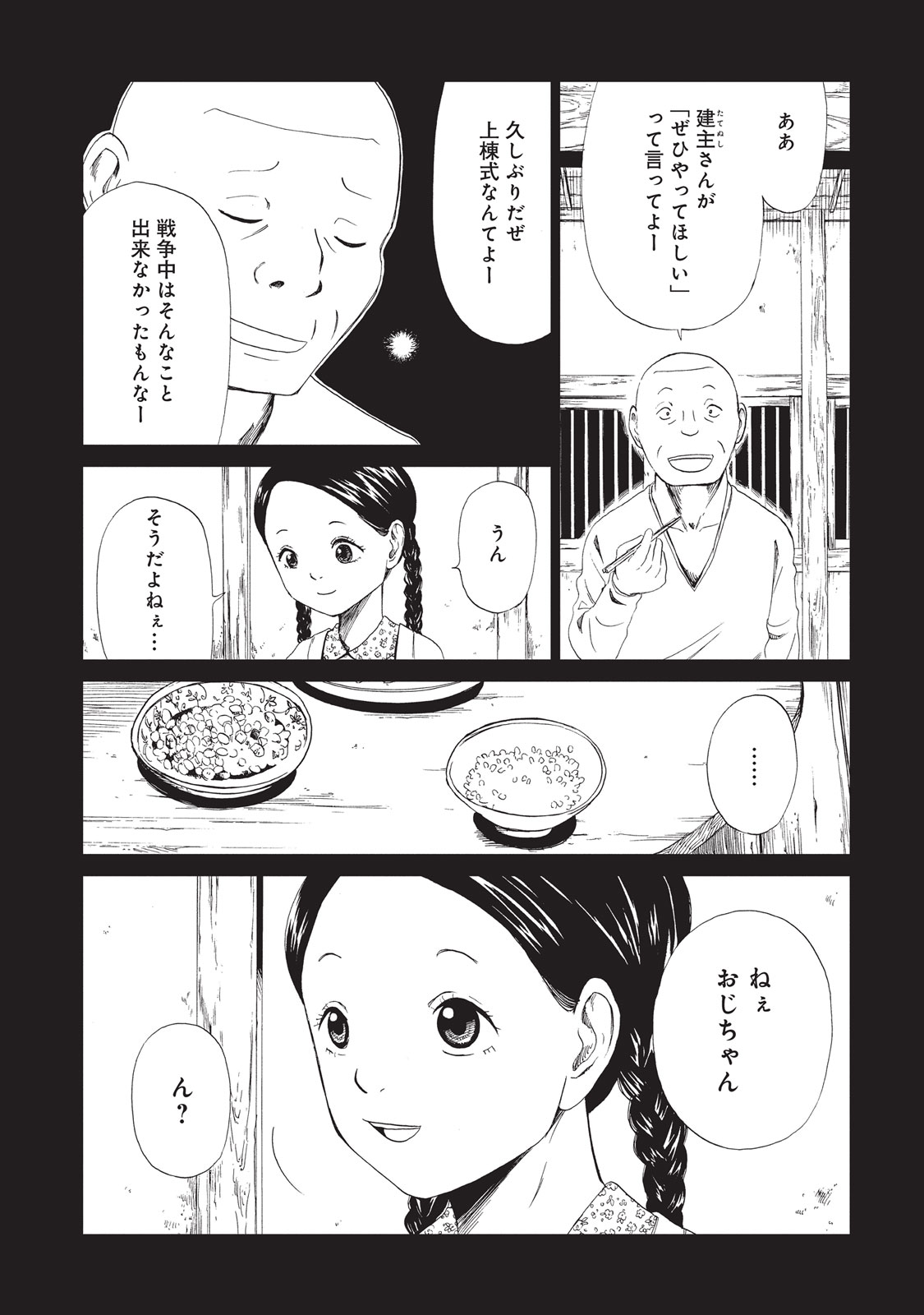 SHIYAKUSHO - raw - Chapter 9 - https://jpdd.alammanga.com/JPDD/39111705/4ogpy0bocsi.jpg