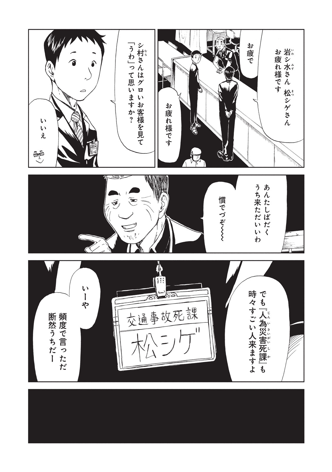 SHIYAKUSHO - raw - Chapter 10 - https://jpdd.alammanga.com/JPDD/39111705/4pm3hofznqy.jpg