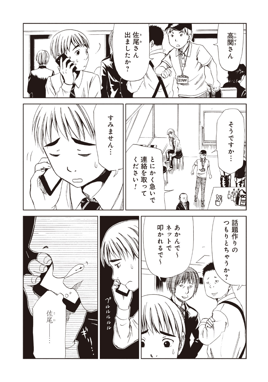 SHIYAKUSHO - raw - Chapter 11 - https://jpdd.alammanga.com/JPDD/39111705/51zpd2k4e0t.jpg