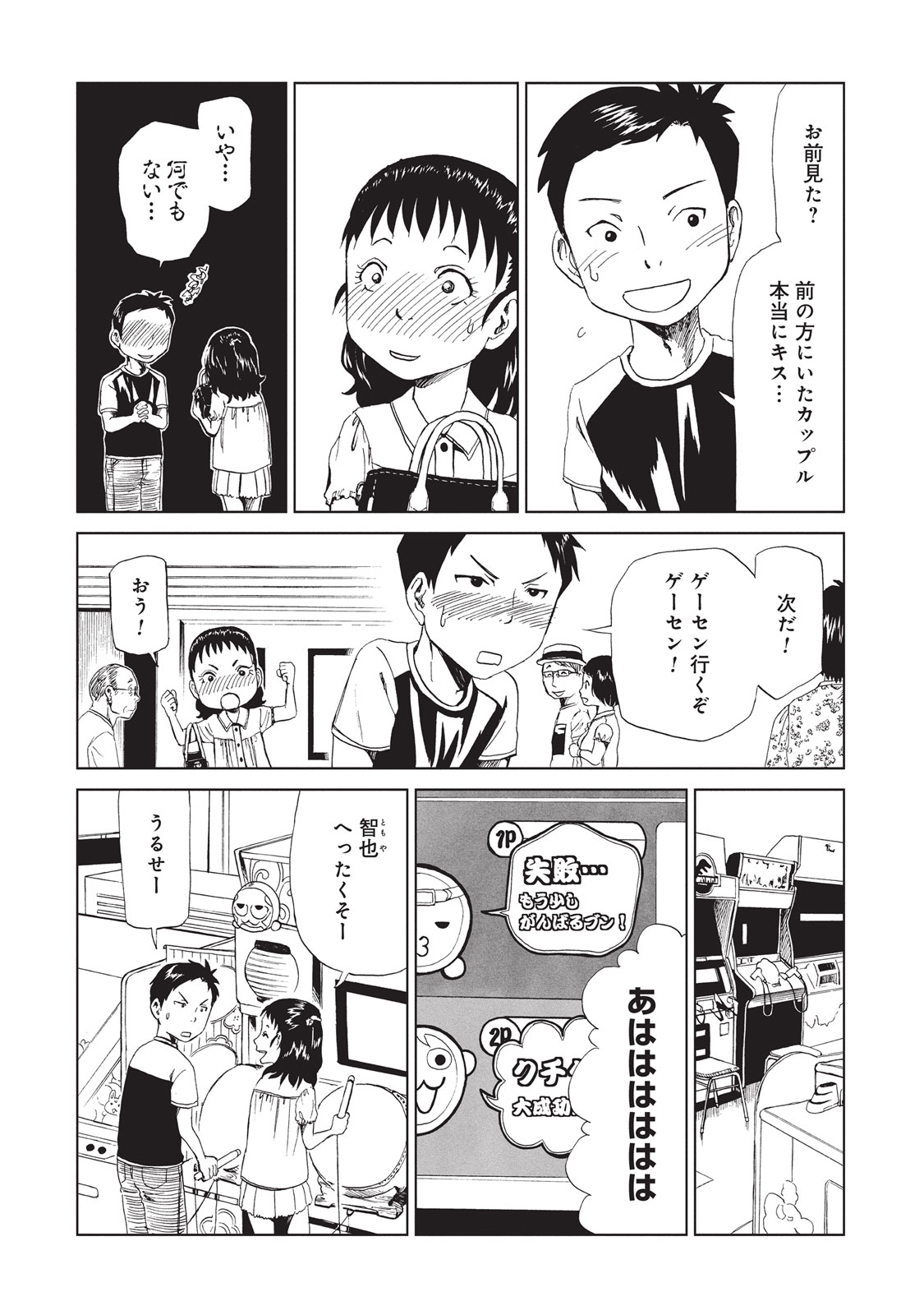 SHIYAKUSHO - raw - Chapter 10 - https://jpdd.alammanga.com/JPDD/39111705/5afeip5ey4p.jpg