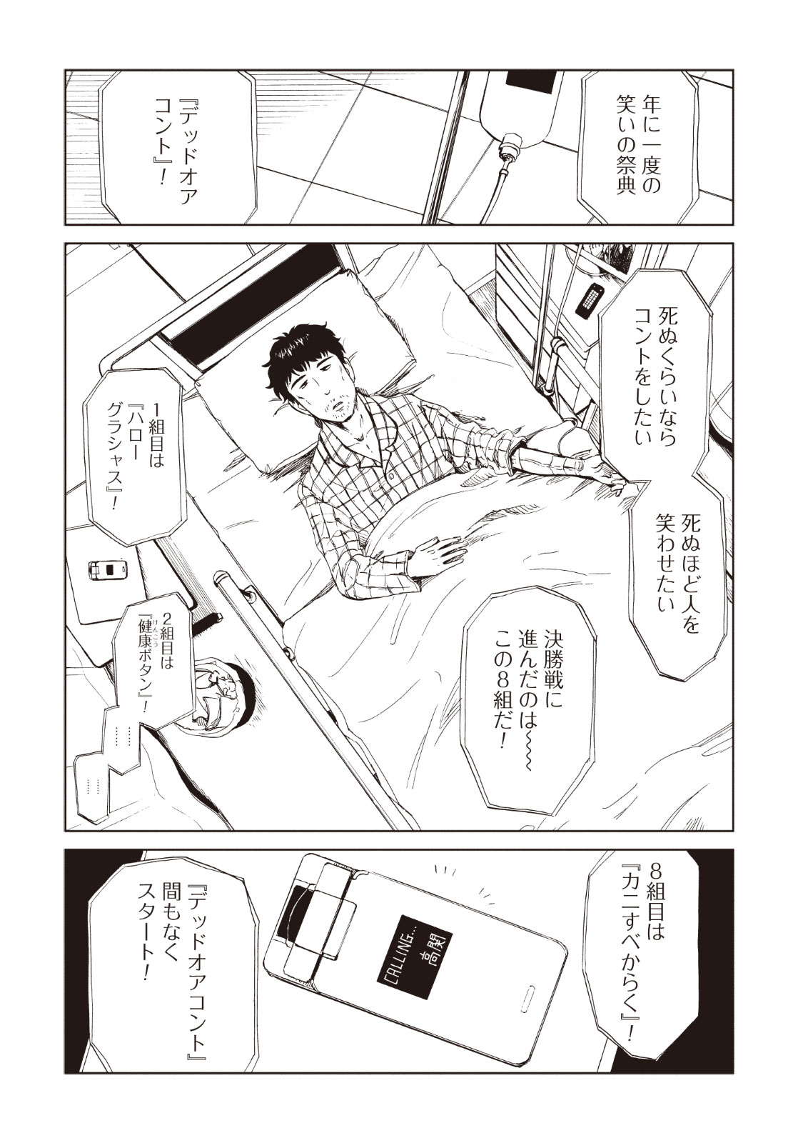 SHIYAKUSHO - raw - Chapter 11 - https://jpdd.alammanga.com/JPDD/39111705/ahvk1o14nk0.jpg