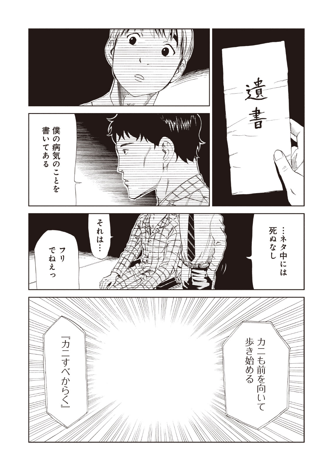 SHIYAKUSHO - raw - Chapter 12 - https://jpdd.alammanga.com/JPDD/39111705/apxmyn4irmr.jpg