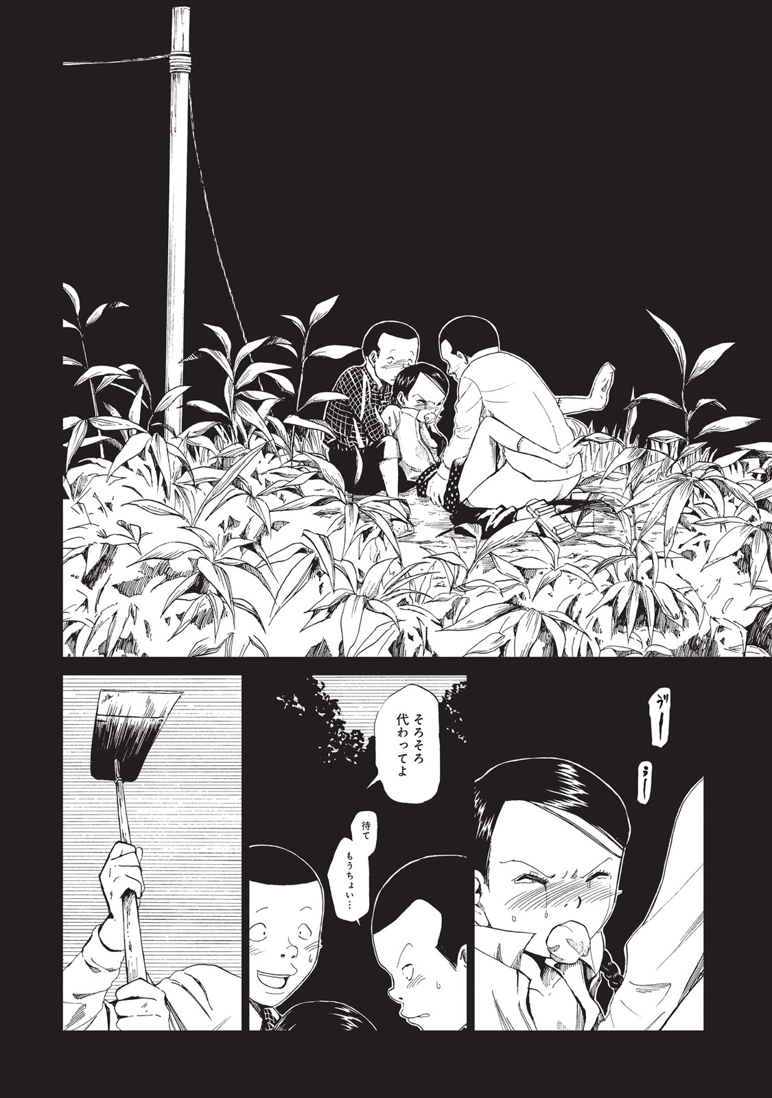 SHIYAKUSHO - raw - Chapter 9 - https://jpdd.alammanga.com/JPDD/39111705/b0cfcdutomq.jpg