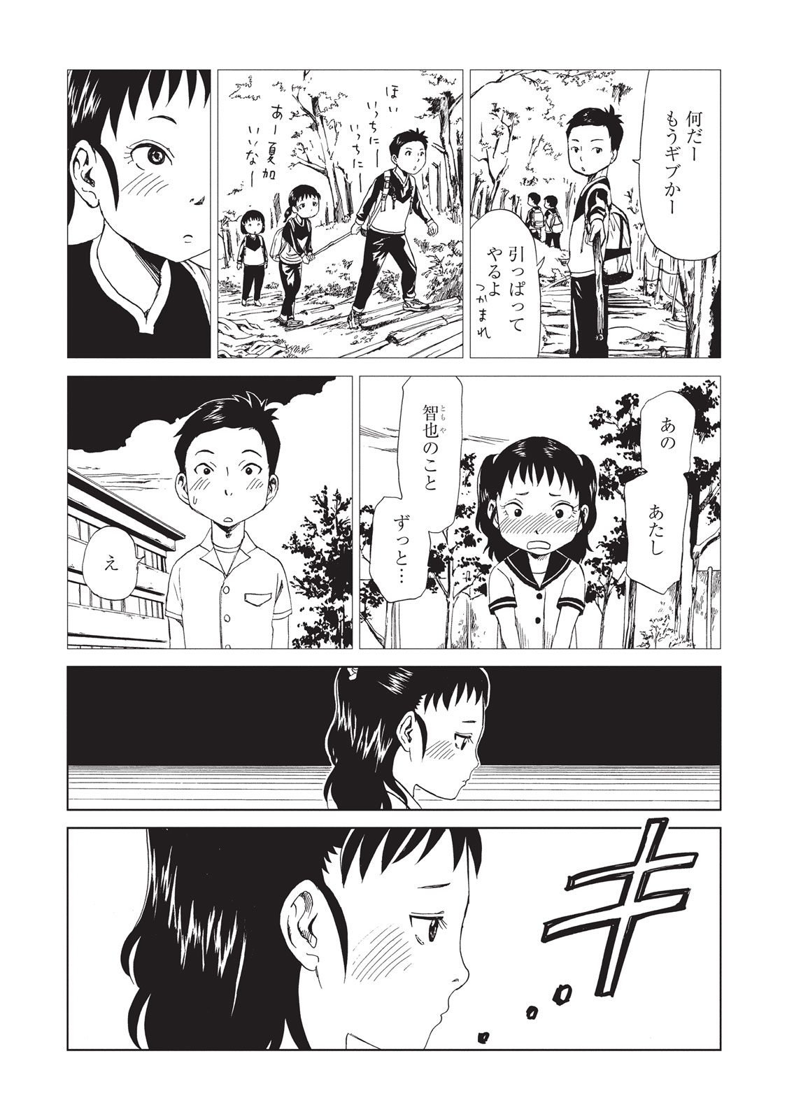 SHIYAKUSHO - raw - Chapter 10 - https://jpdd.alammanga.com/JPDD/39111705/brh2wwiamkv.jpg