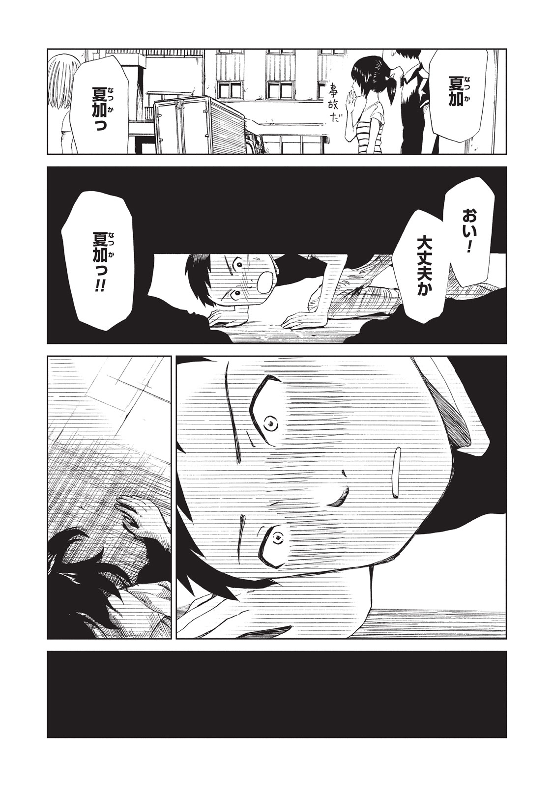 SHIYAKUSHO - raw - Chapter 10 - https://jpdd.alammanga.com/JPDD/39111705/brzghcfnvvw.jpg