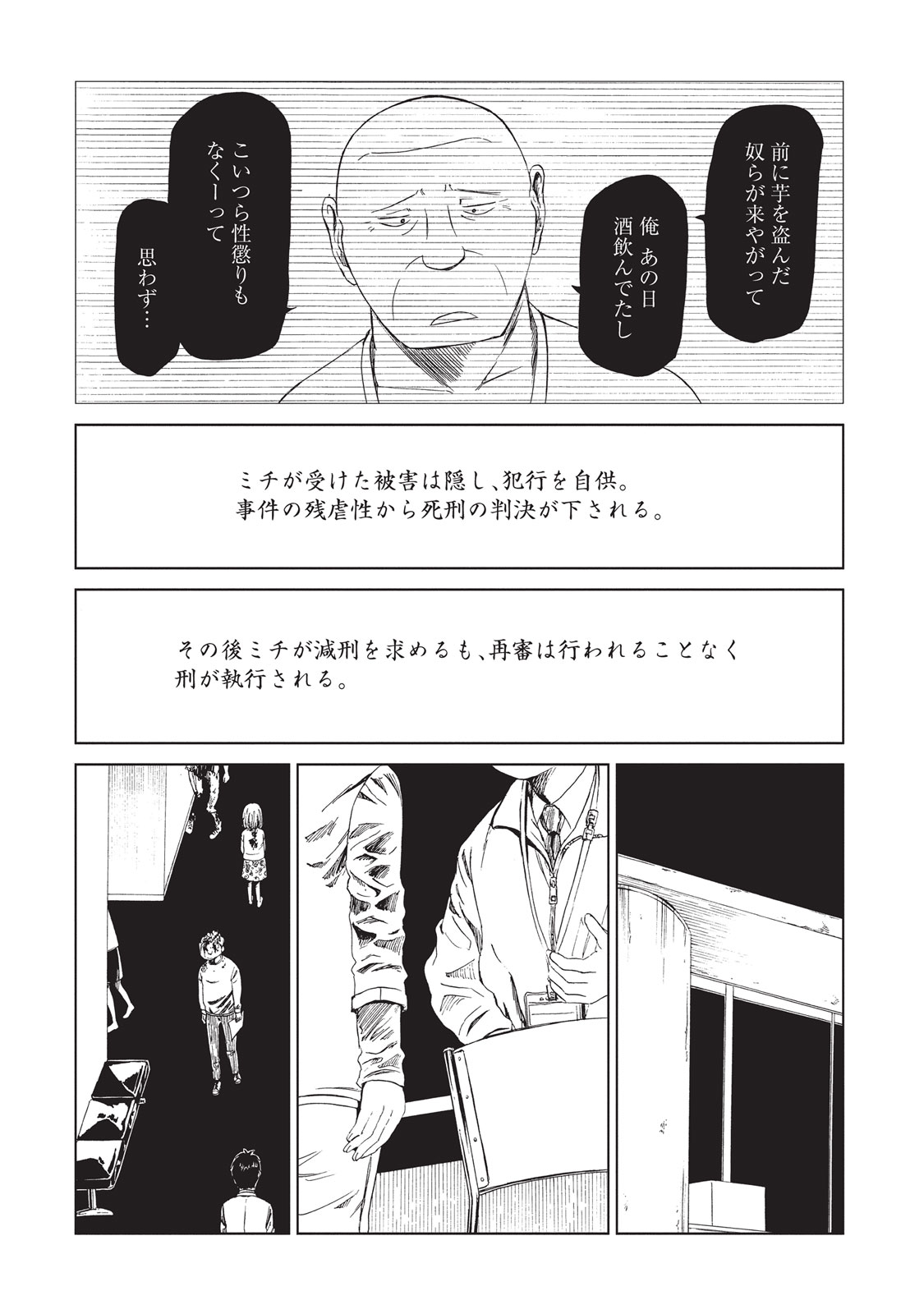 SHIYAKUSHO - raw - Chapter 9 - https://jpdd.alammanga.com/JPDD/39111705/c3eomdpuadh.jpg