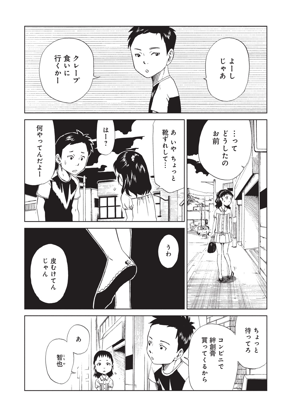 SHIYAKUSHO - raw - Chapter 10 - https://jpdd.alammanga.com/JPDD/39111705/cocpps1qj2n.jpg
