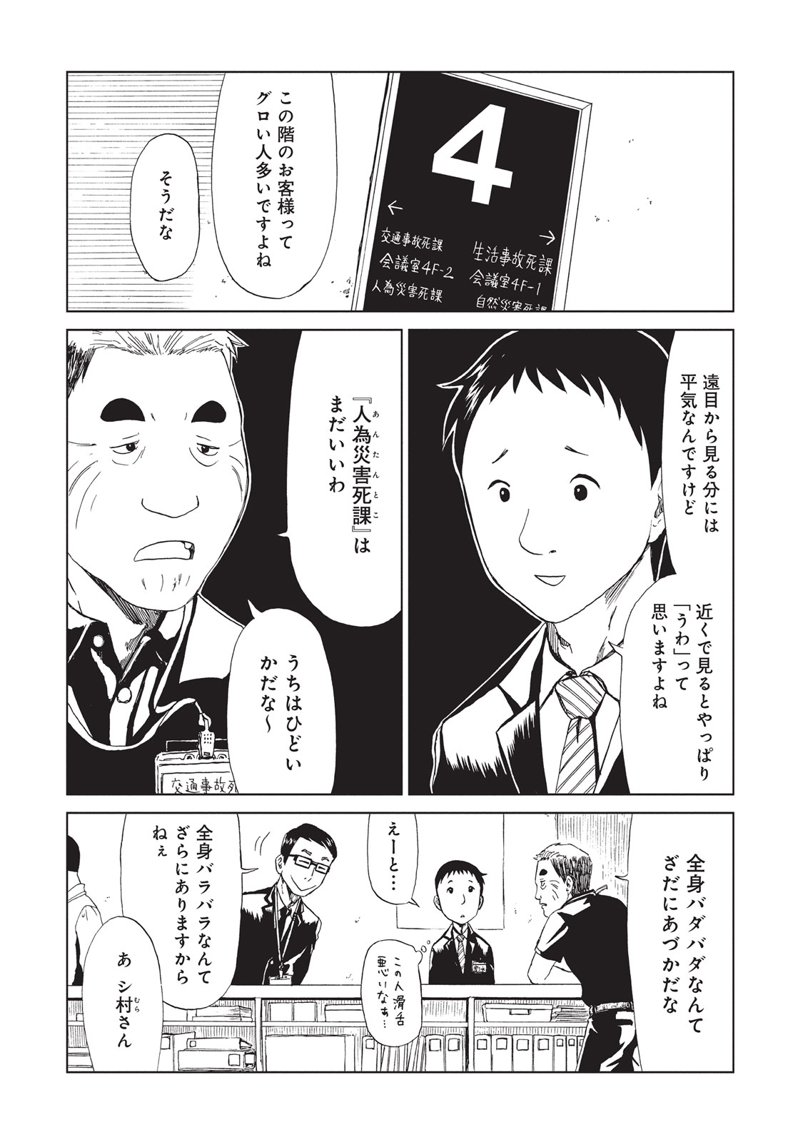 SHIYAKUSHO - raw - Chapter 10 - https://jpdd.alammanga.com/JPDD/39111705/cz2dyaf22ks.jpg