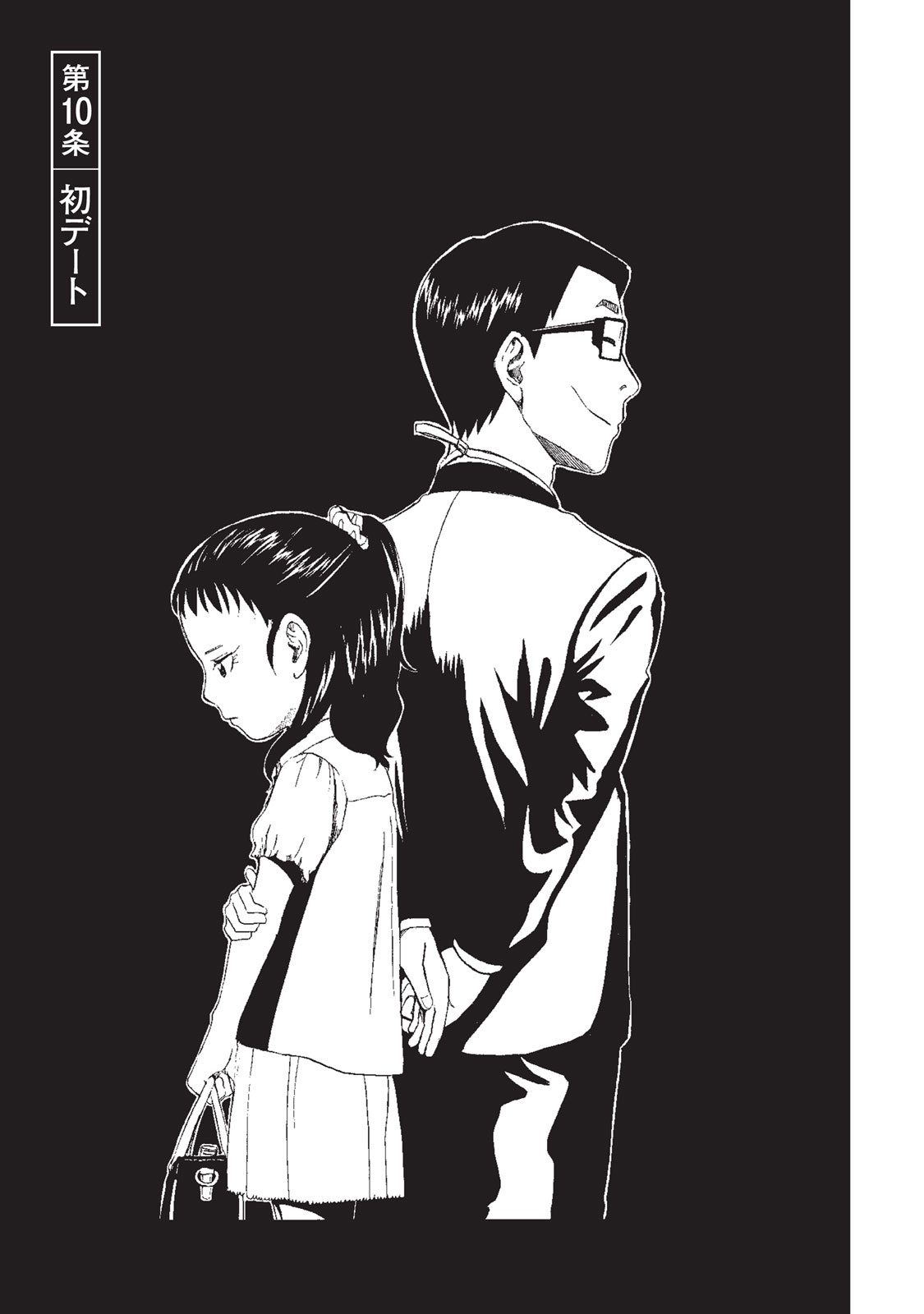 SHIYAKUSHO - raw - Chapter 10 - https://jpdd.alammanga.com/JPDD/39111705/d2i0uvqksqj.jpg