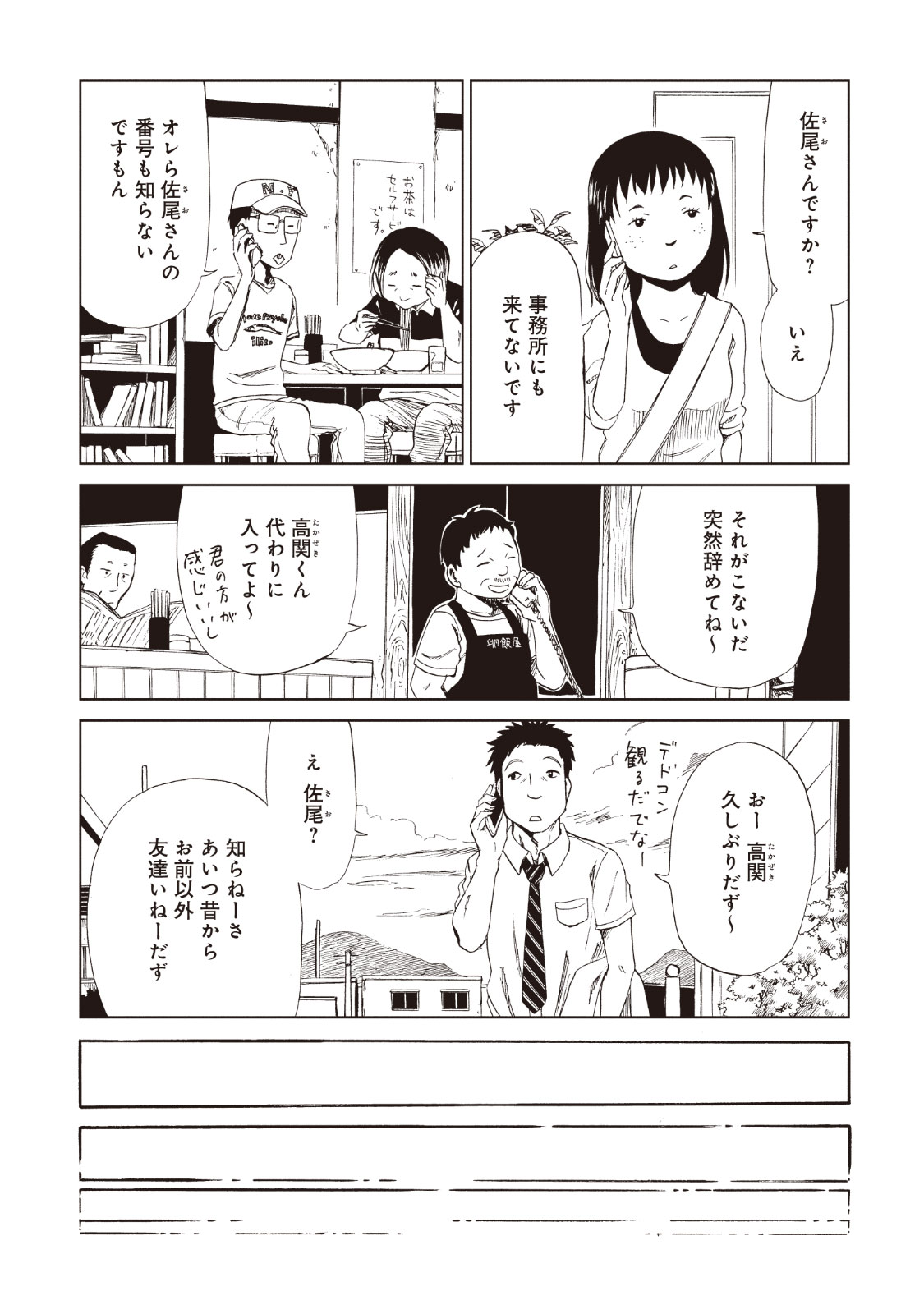 SHIYAKUSHO - raw - Chapter 11 - https://jpdd.alammanga.com/JPDD/39111705/epyek4ihyye.jpg