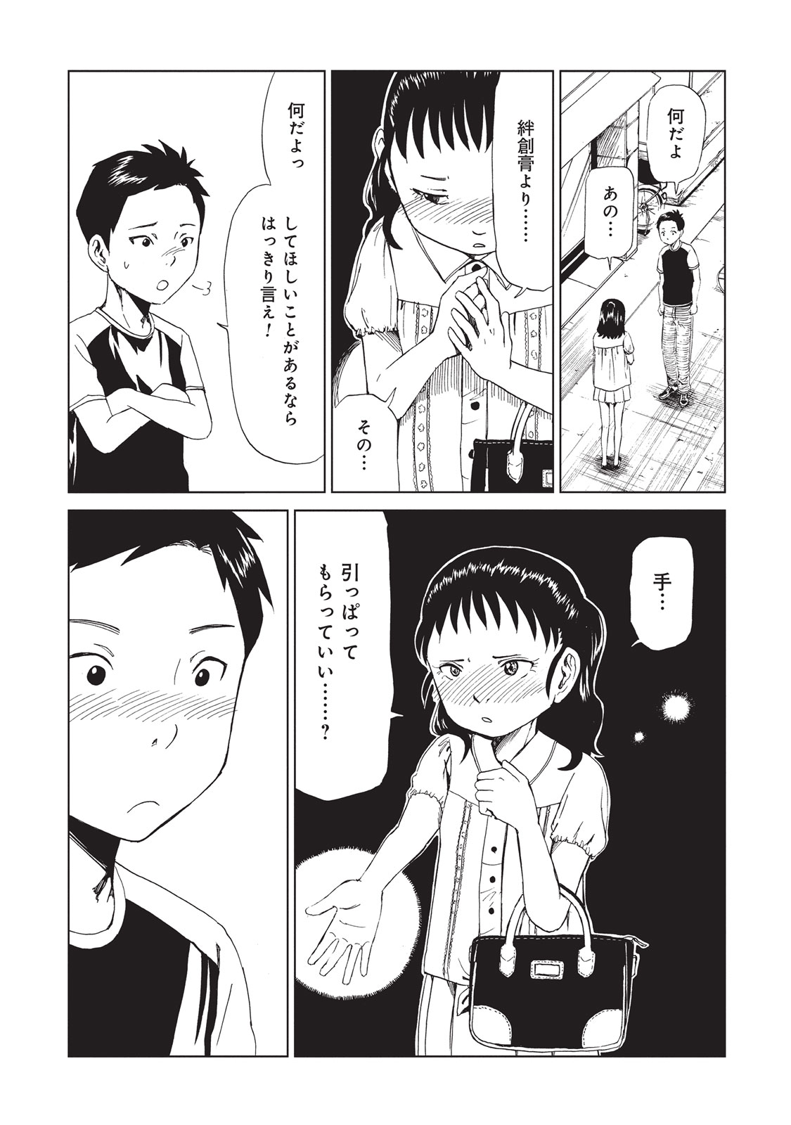 SHIYAKUSHO - raw - Chapter 10 - https://jpdd.alammanga.com/JPDD/39111705/es42kr50501.jpg