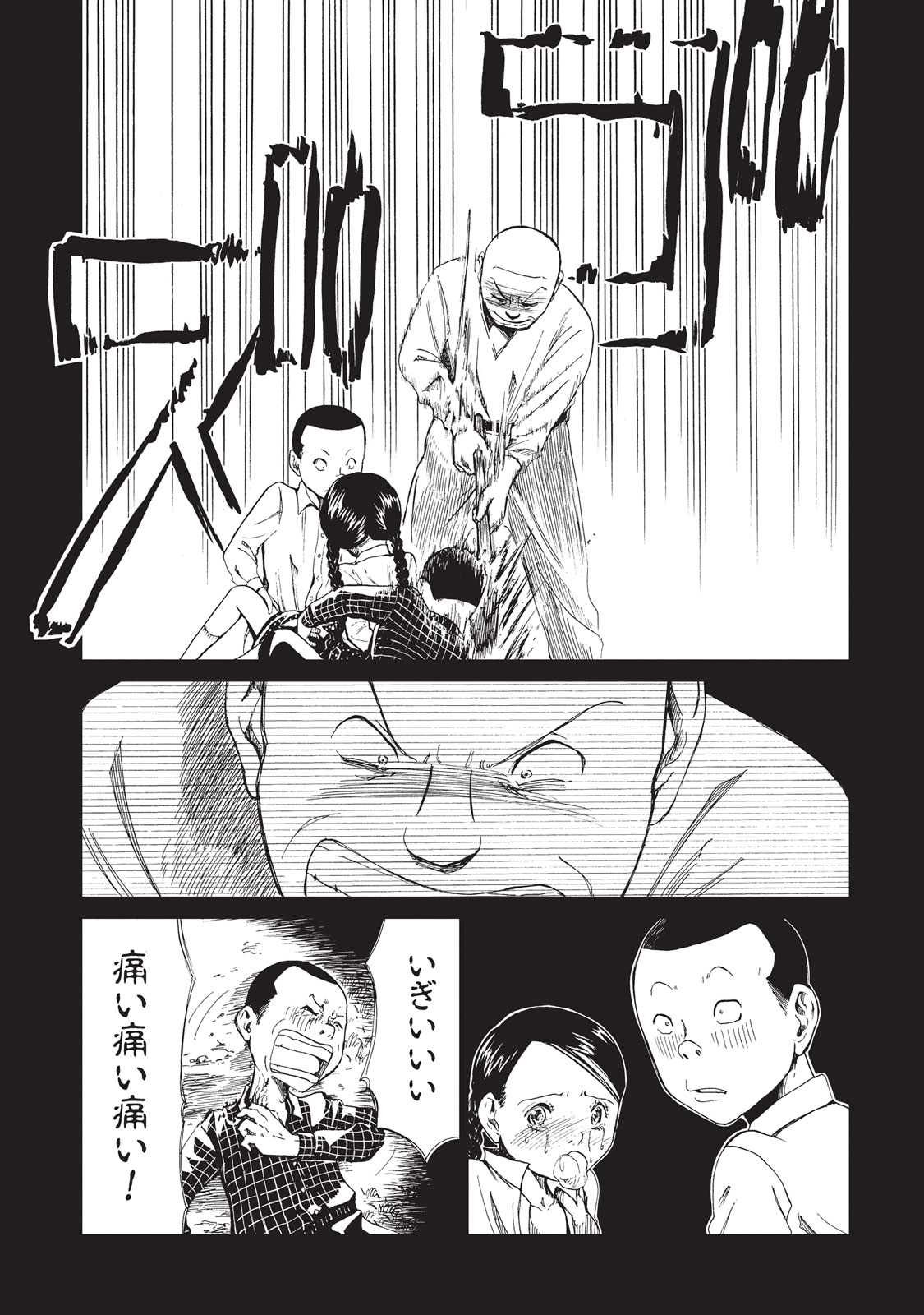 SHIYAKUSHO - raw - Chapter 9 - https://jpdd.alammanga.com/JPDD/39111705/esk5upq03ev.jpg