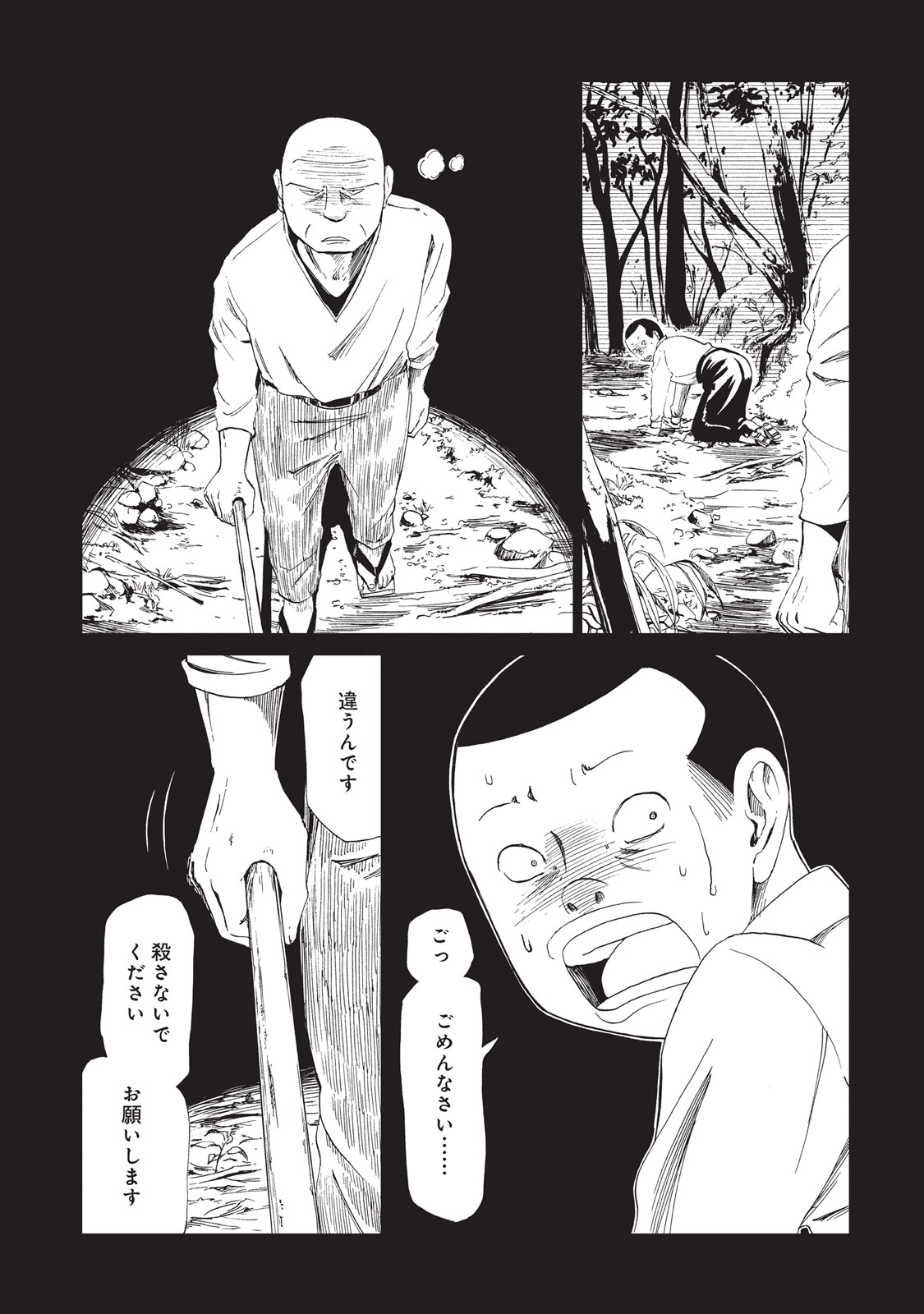 SHIYAKUSHO - raw - Chapter 9 - https://jpdd.alammanga.com/JPDD/39111705/evqufy4faxs.jpg
