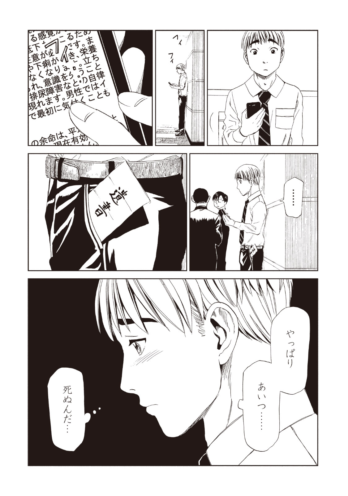 SHIYAKUSHO - raw - Chapter 12 - https://jpdd.alammanga.com/JPDD/39111705/fbwm1tfbpk3.jpg