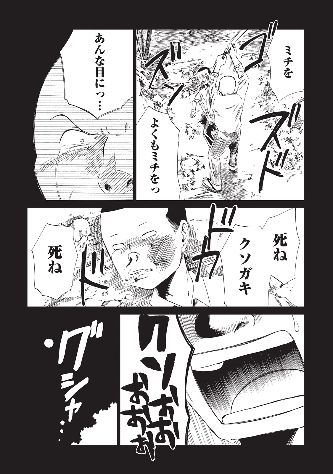 SHIYAKUSHO - raw - Chapter 9 - https://jpdd.alammanga.com/JPDD/39111705/feb20bkzqov.jpg