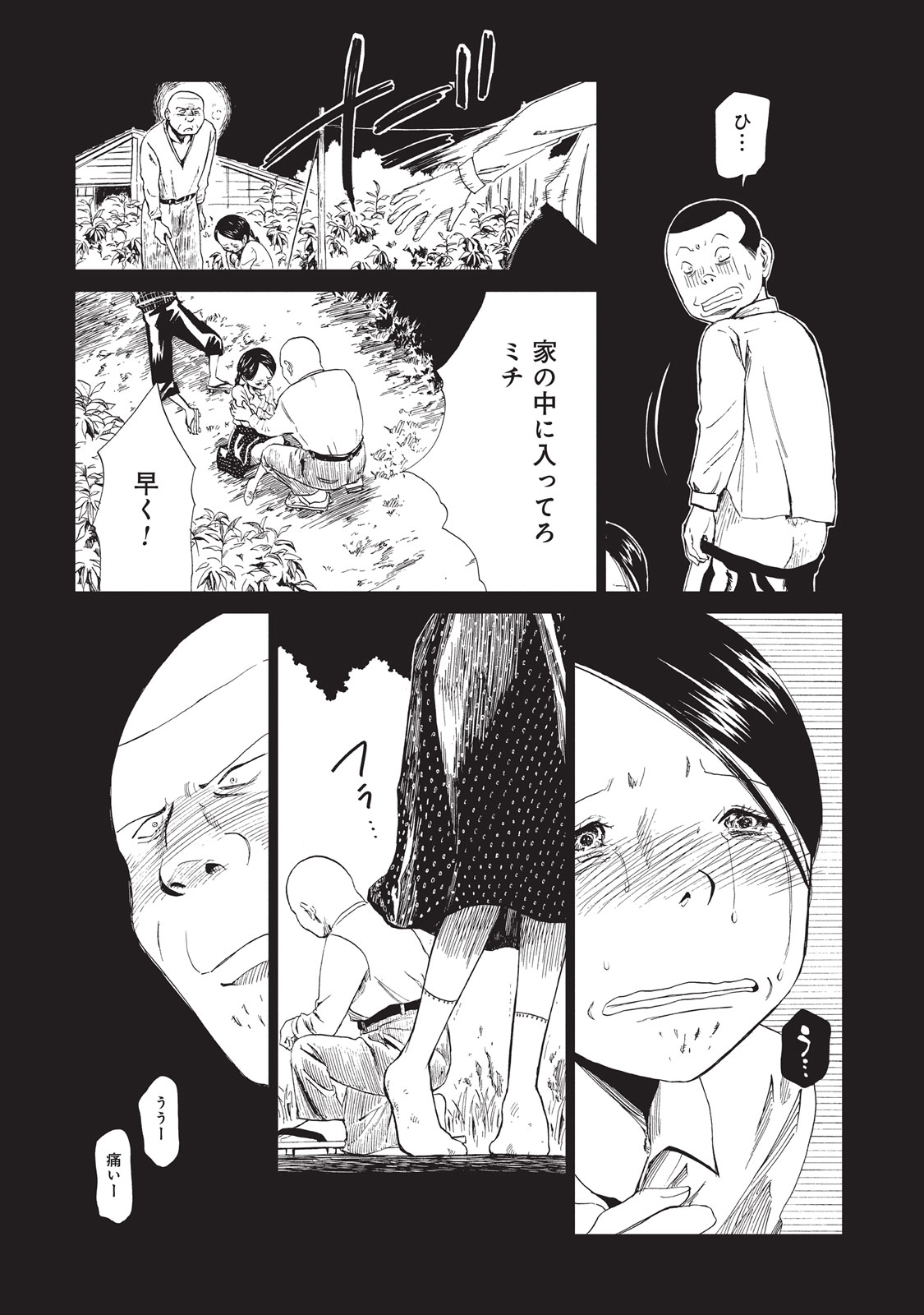 SHIYAKUSHO - raw - Chapter 9 - https://jpdd.alammanga.com/JPDD/39111705/fg31q3ddjli.jpg