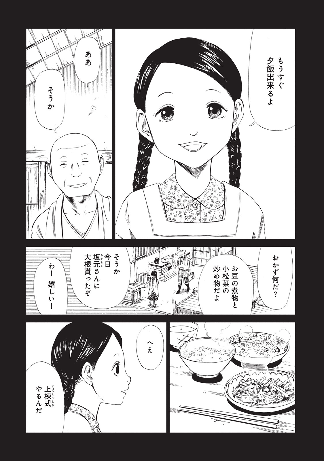 SHIYAKUSHO - raw - Chapter 9 - https://jpdd.alammanga.com/JPDD/39111705/fjvzv2fyy1x.jpg
