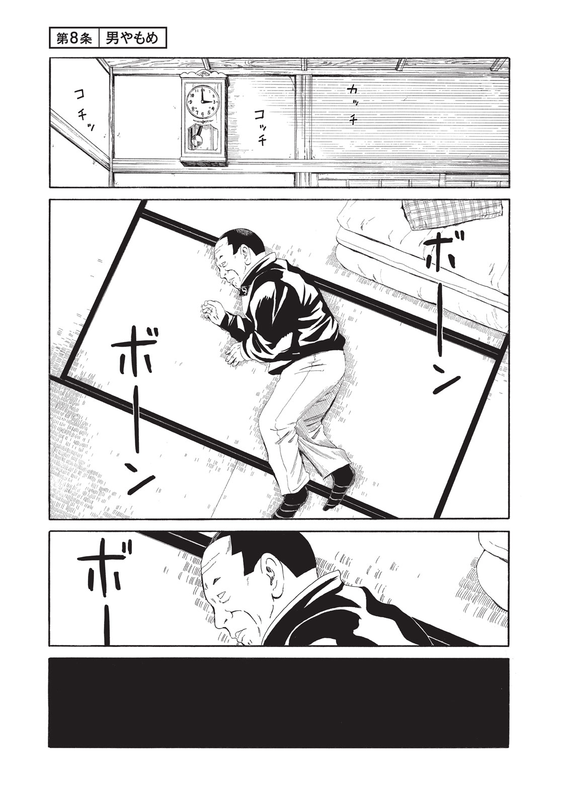 SHIYAKUSHO - raw - Chapter 8 - https://jpdd.alammanga.com/JPDD/39111705/g4n5nwdhnel.jpg